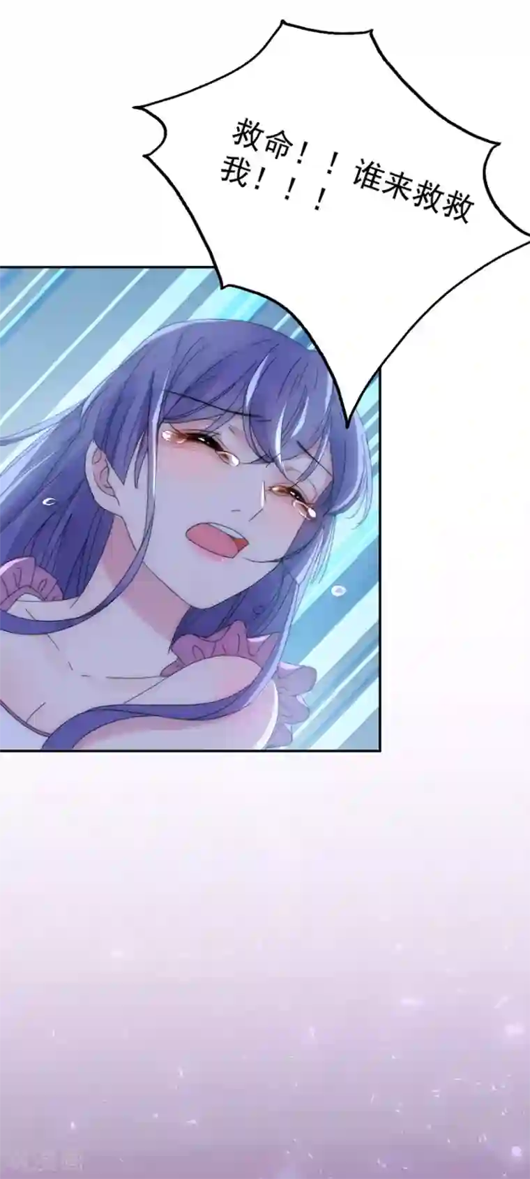 完美老公进化论第117话 英雄救美