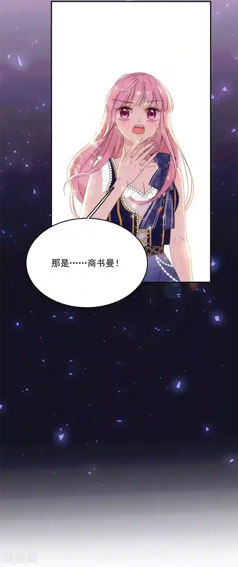 完美老公进化论第117话 英雄救美