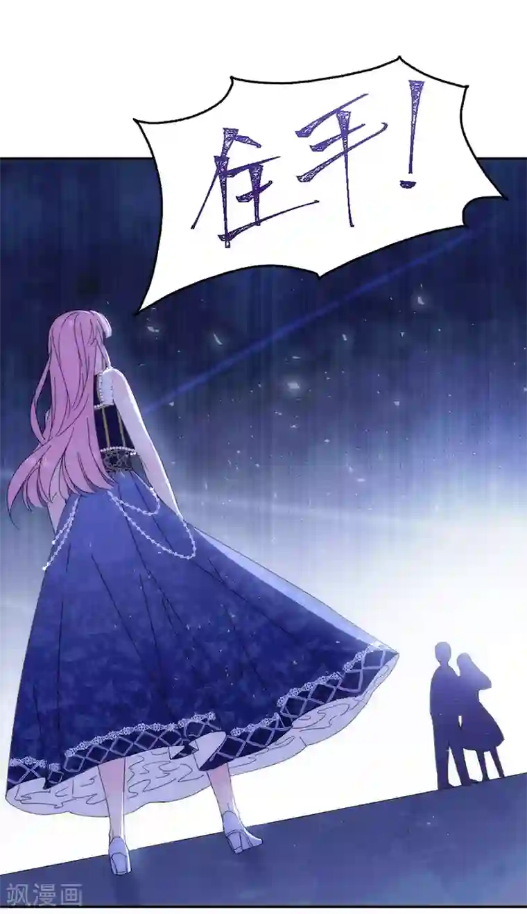 完美老公进化论第117话 英雄救美