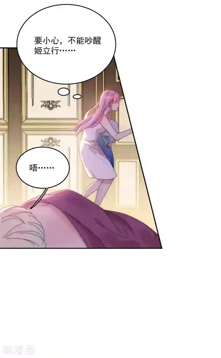 完美老公进化论第117话 英雄救美