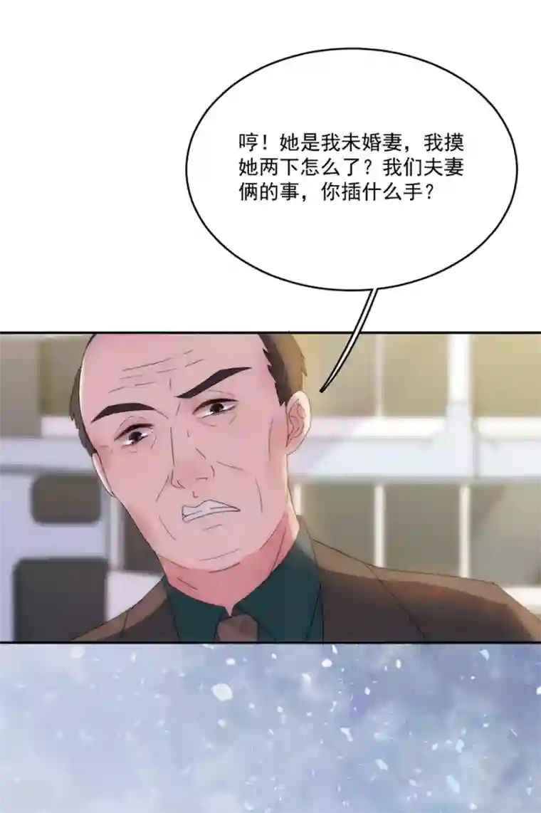 完美老公进化论第117话 英雄救美