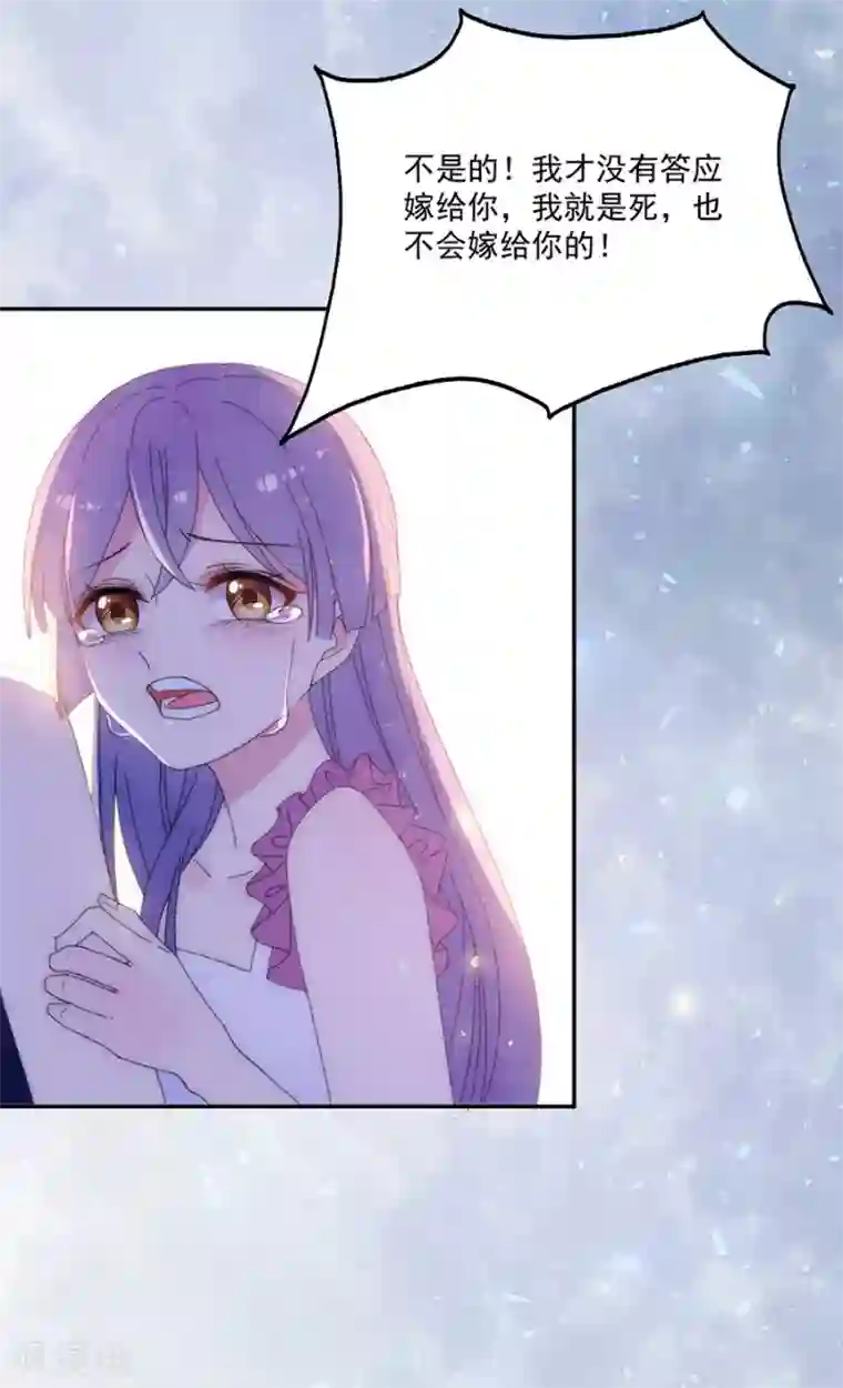 完美老公进化论第117话 英雄救美