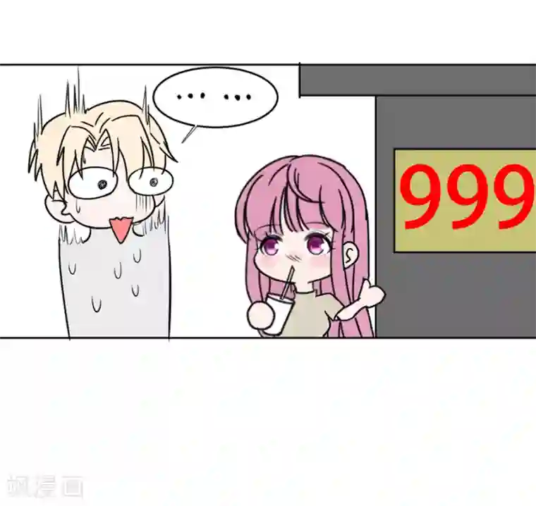 完美老公进化论第117话 英雄救美