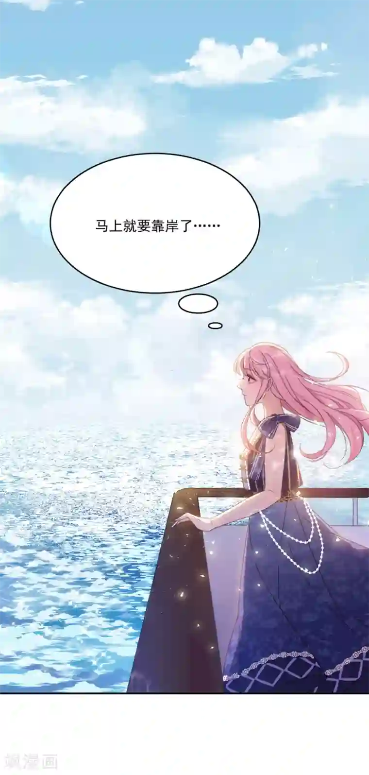 完美老公进化论第117话 英雄救美