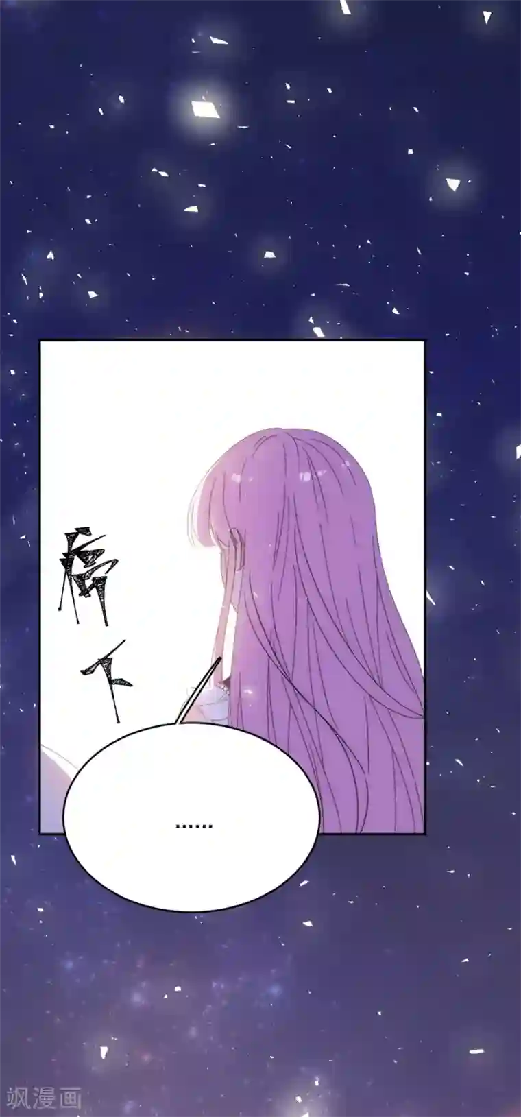 完美老公进化论第118话 我去求姬立行！