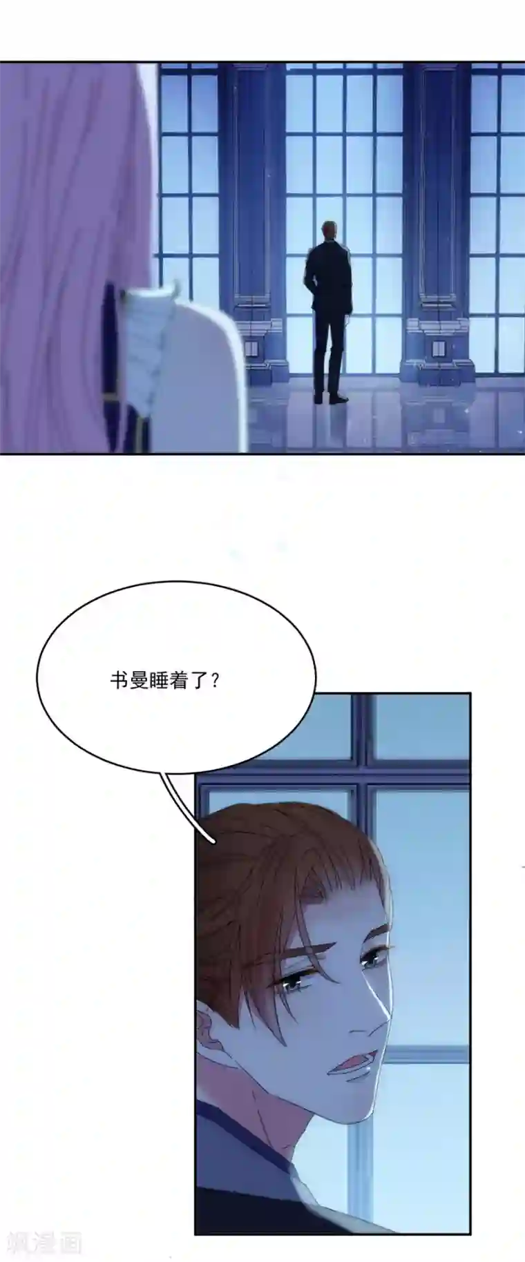 完美老公进化论第118话 我去求姬立行！