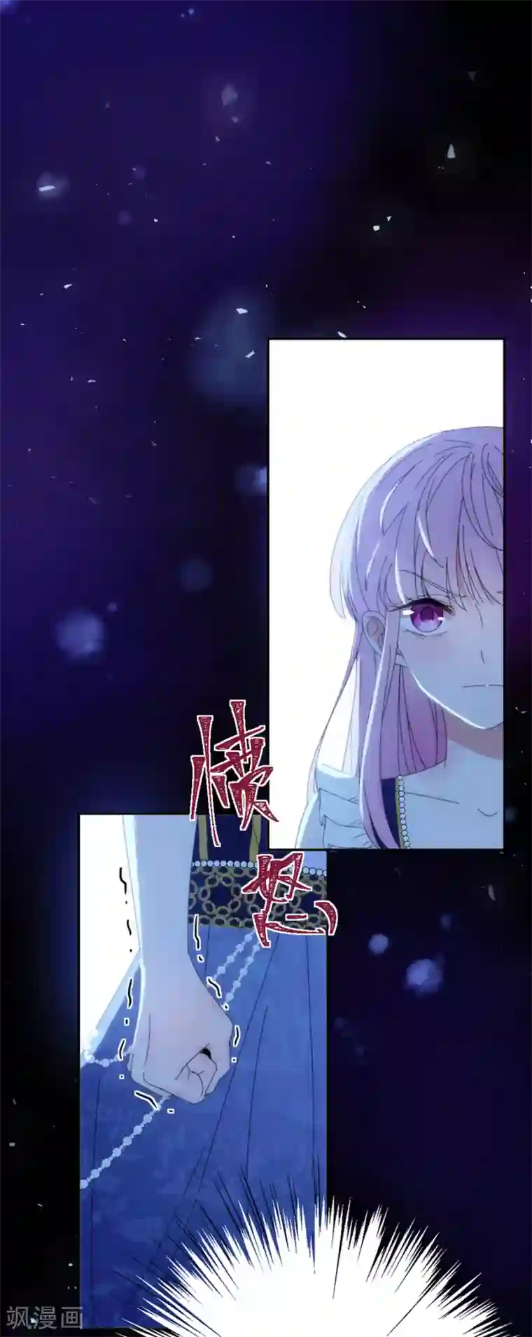 完美老公进化论第118话 我去求姬立行！