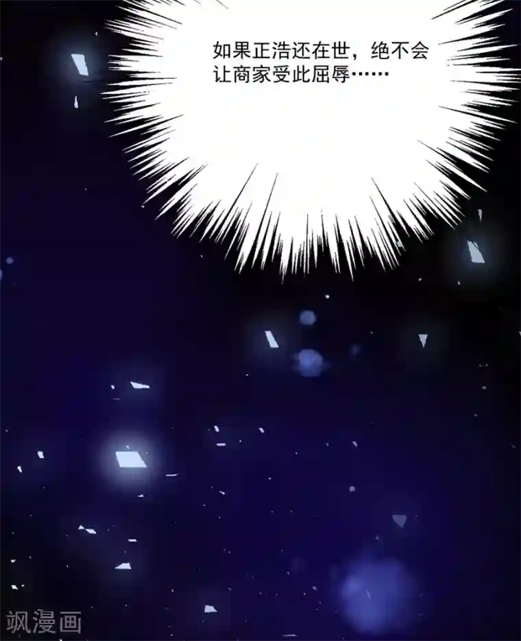 完美老公进化论第118话 我去求姬立行！