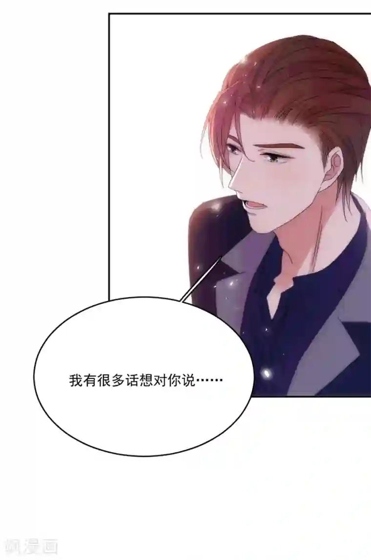 完美老公进化论第118话 我去求姬立行！