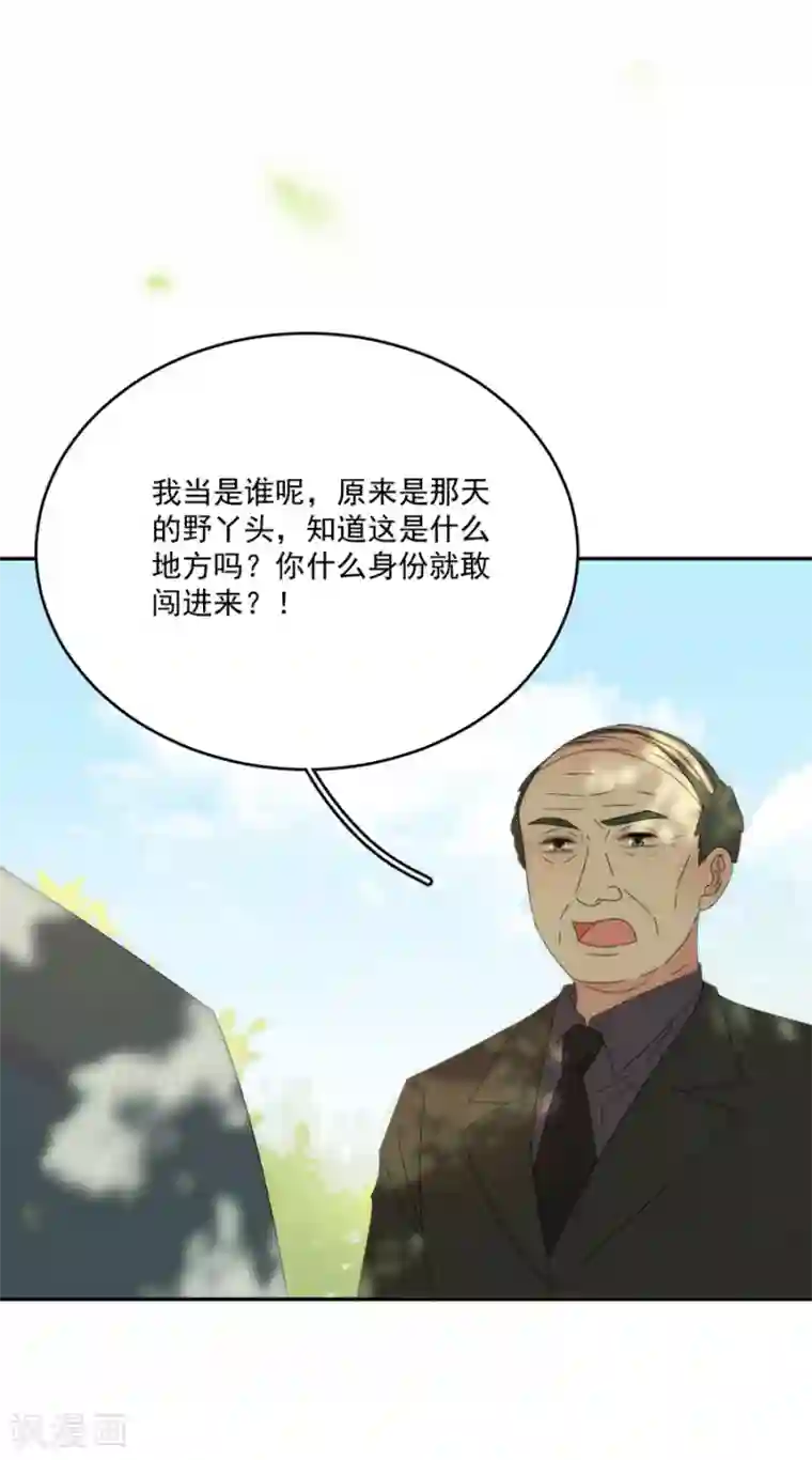 完美老公进化论第119话 她是来找我的