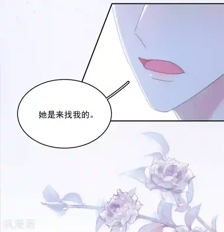 完美老公进化论第119话 她是来找我的