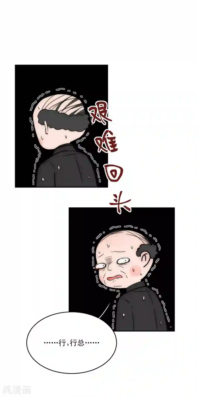 完美老公进化论第119话 她是来找我的