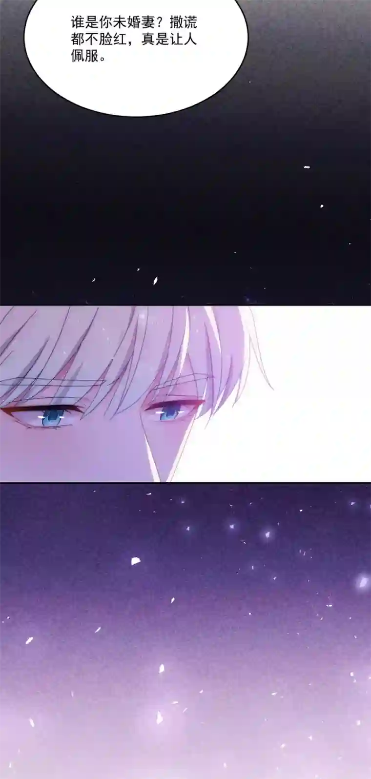 完美老公进化论第119话 她是来找我的