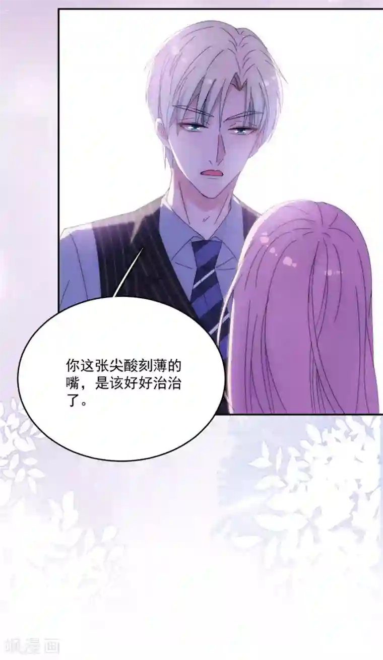 完美老公进化论第119话 她是来找我的