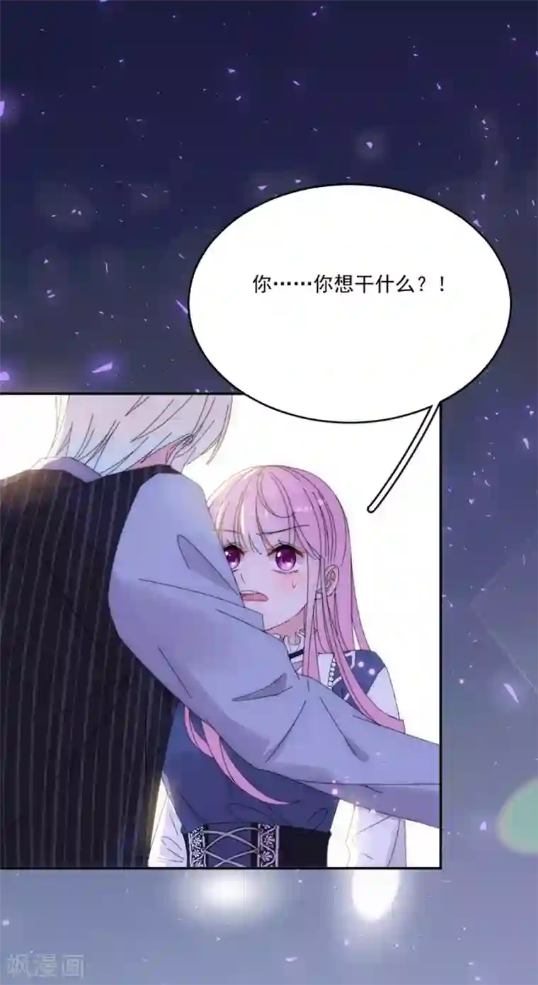 完美老公进化论第119话 她是来找我的