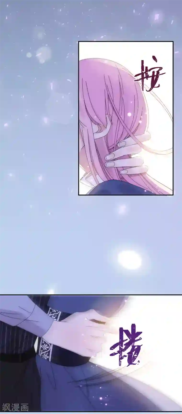 完美老公进化论第119话 她是来找我的