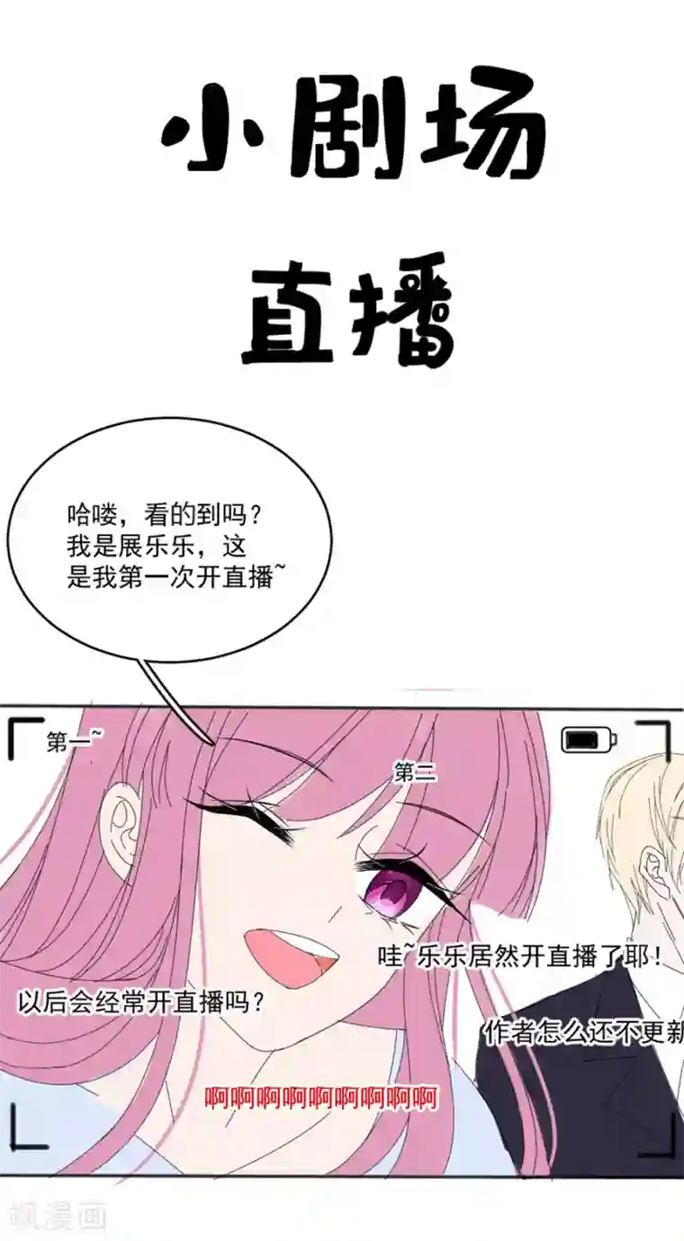 完美老公进化论第119话 她是来找我的