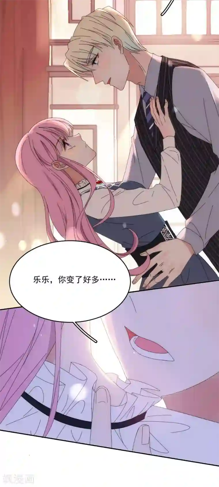 完美老公进化论第120话 你把我当成什么了？