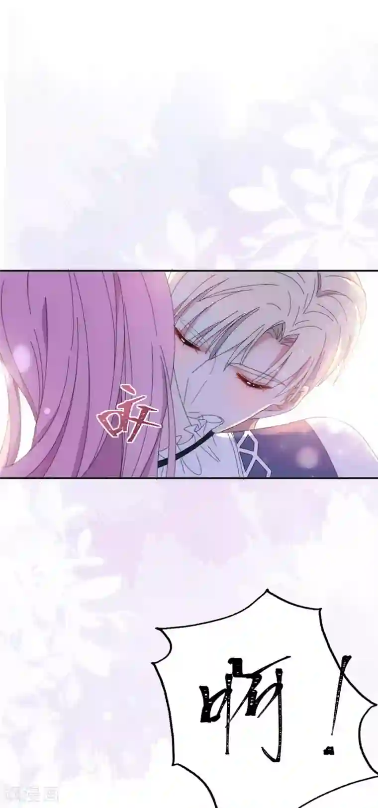 完美老公进化论第120话 你把我当成什么了？