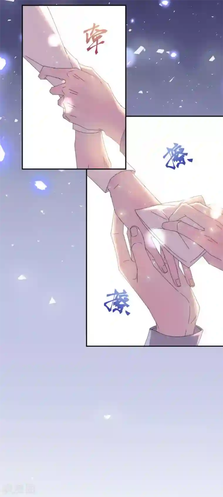 完美老公进化论第120话 你把我当成什么了？