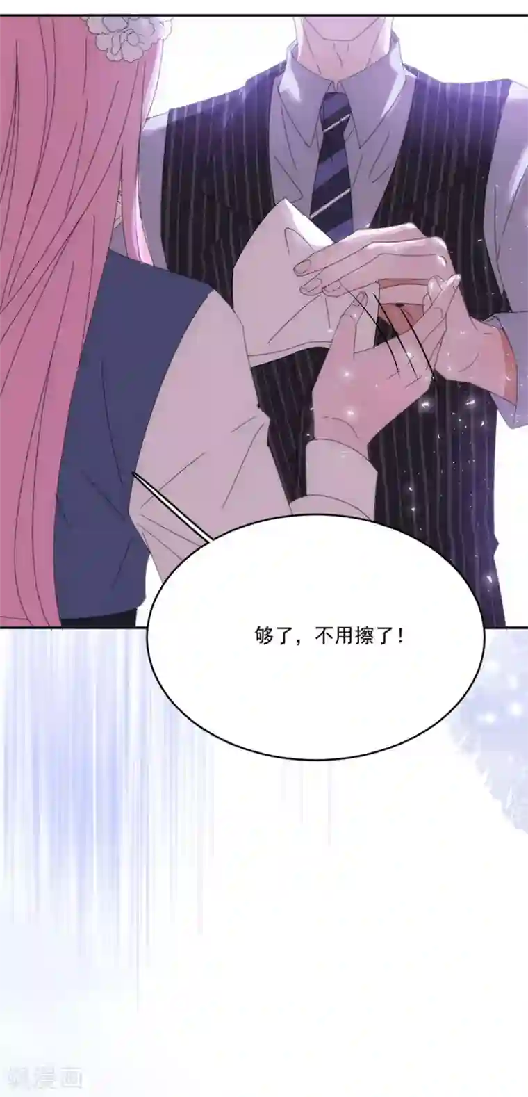 完美老公进化论第120话 你把我当成什么了？