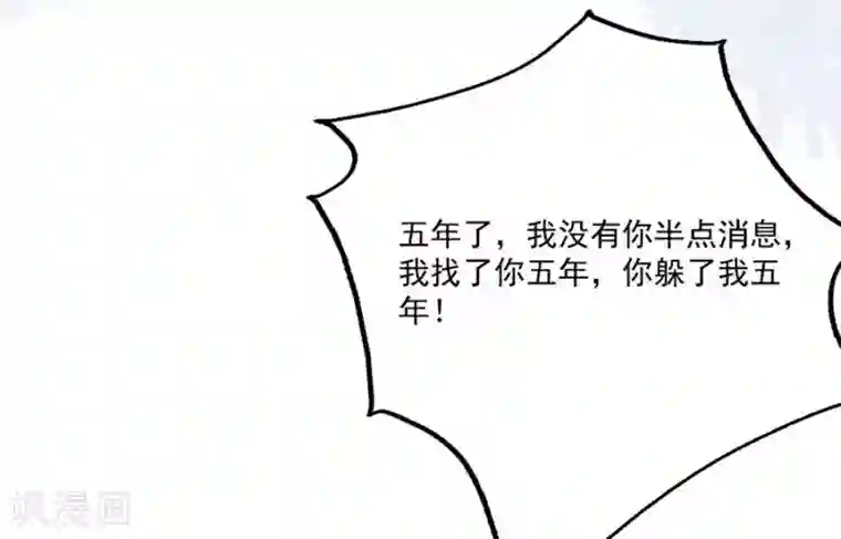 完美老公进化论第120话 你把我当成什么了？