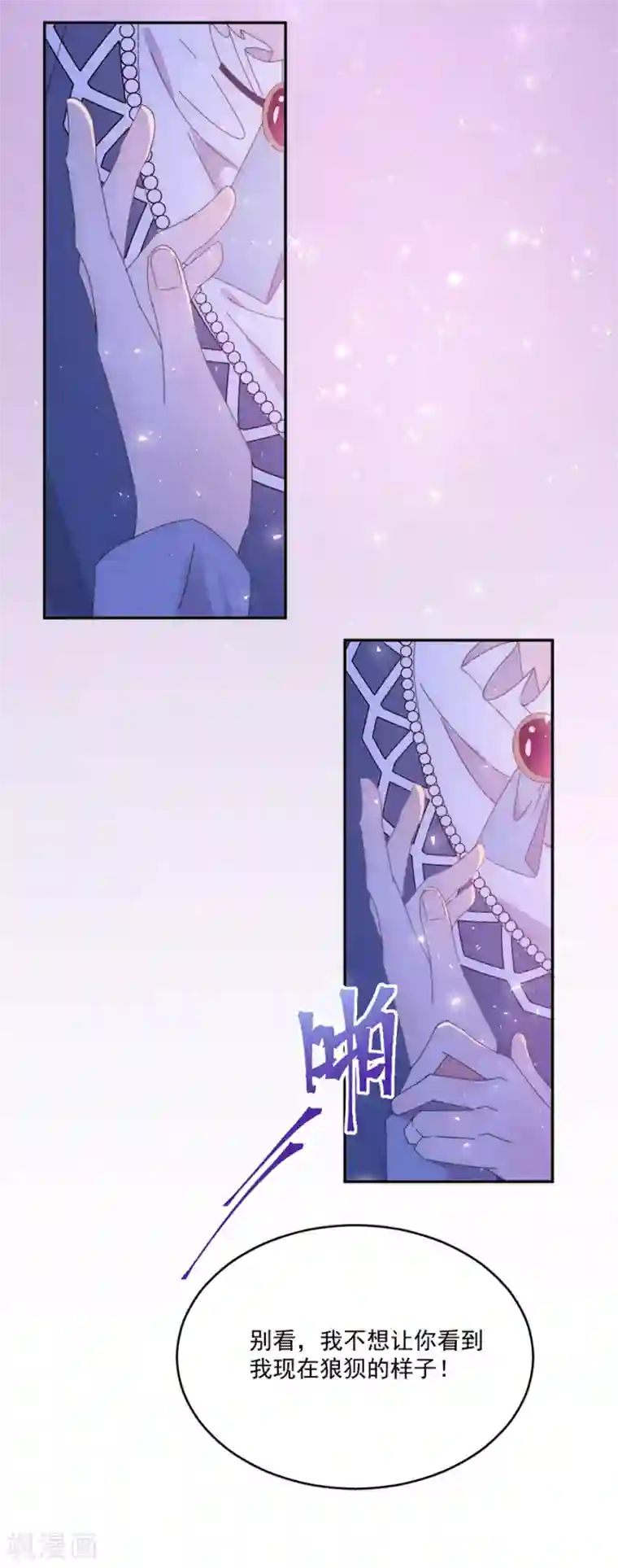 完美老公进化论第121话 她怪她自己