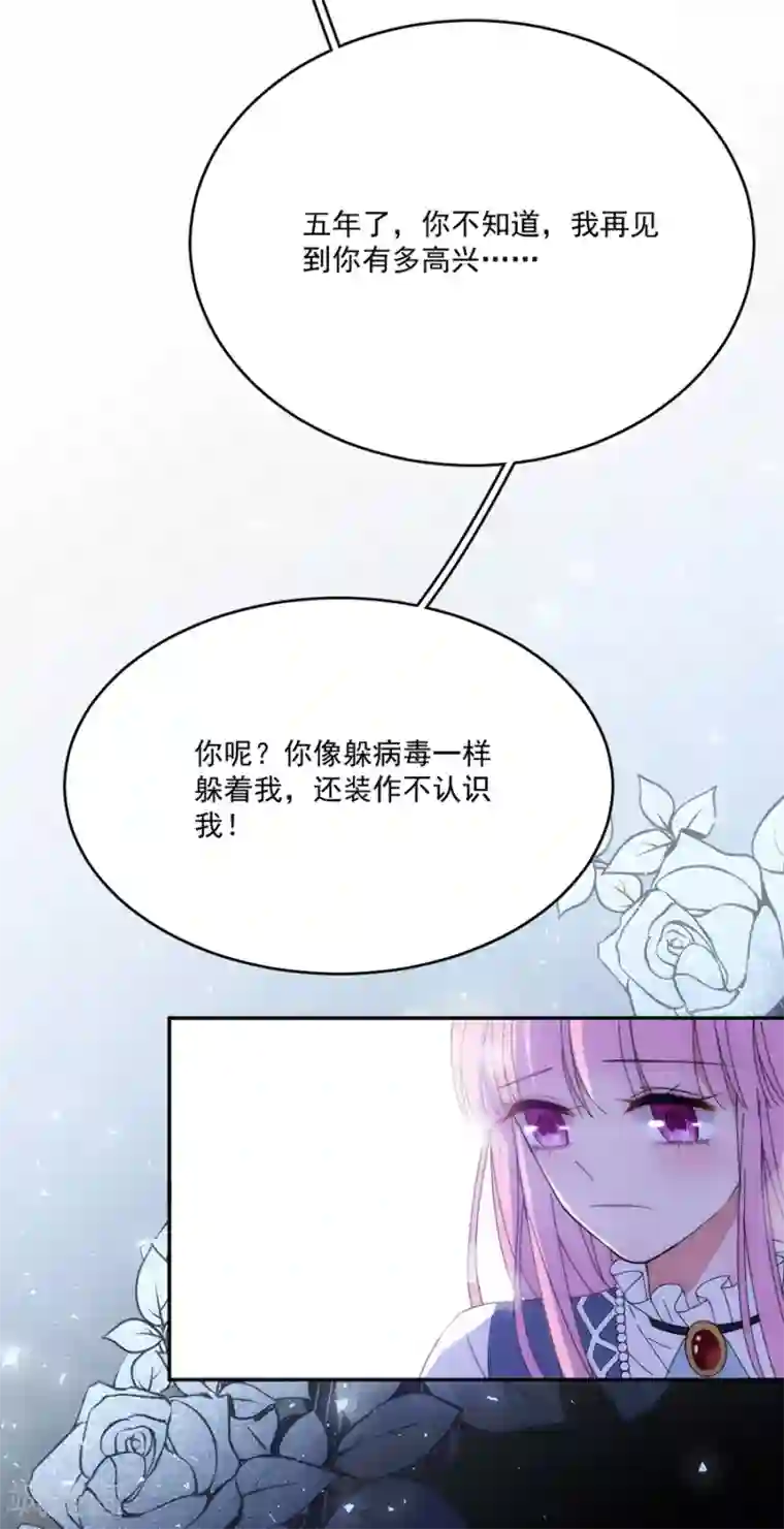 完美老公进化论第121话 她怪她自己