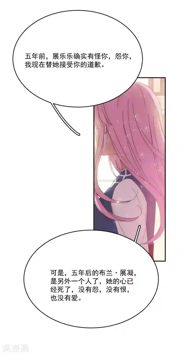 完美老公进化论第121话 她怪她自己