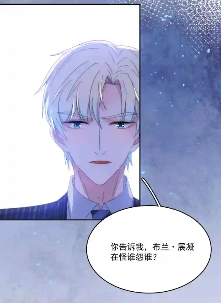 完美老公进化论第121话 她怪她自己