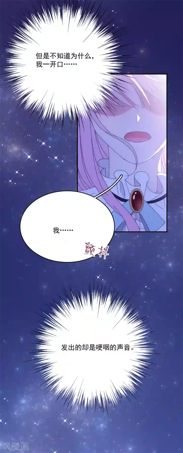 完美老公进化论第121话 她怪她自己