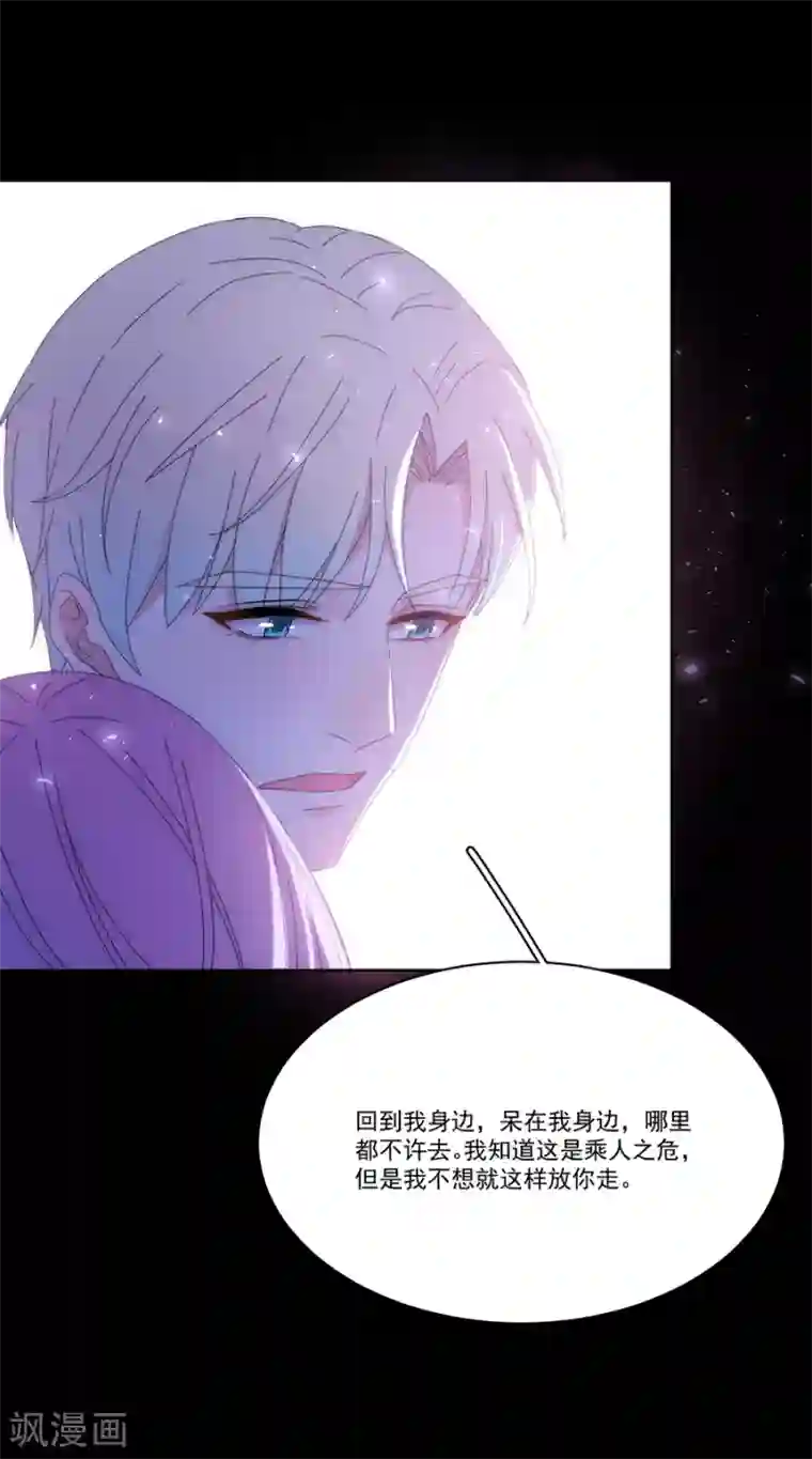 完美老公进化论第122话 谁敢动手？