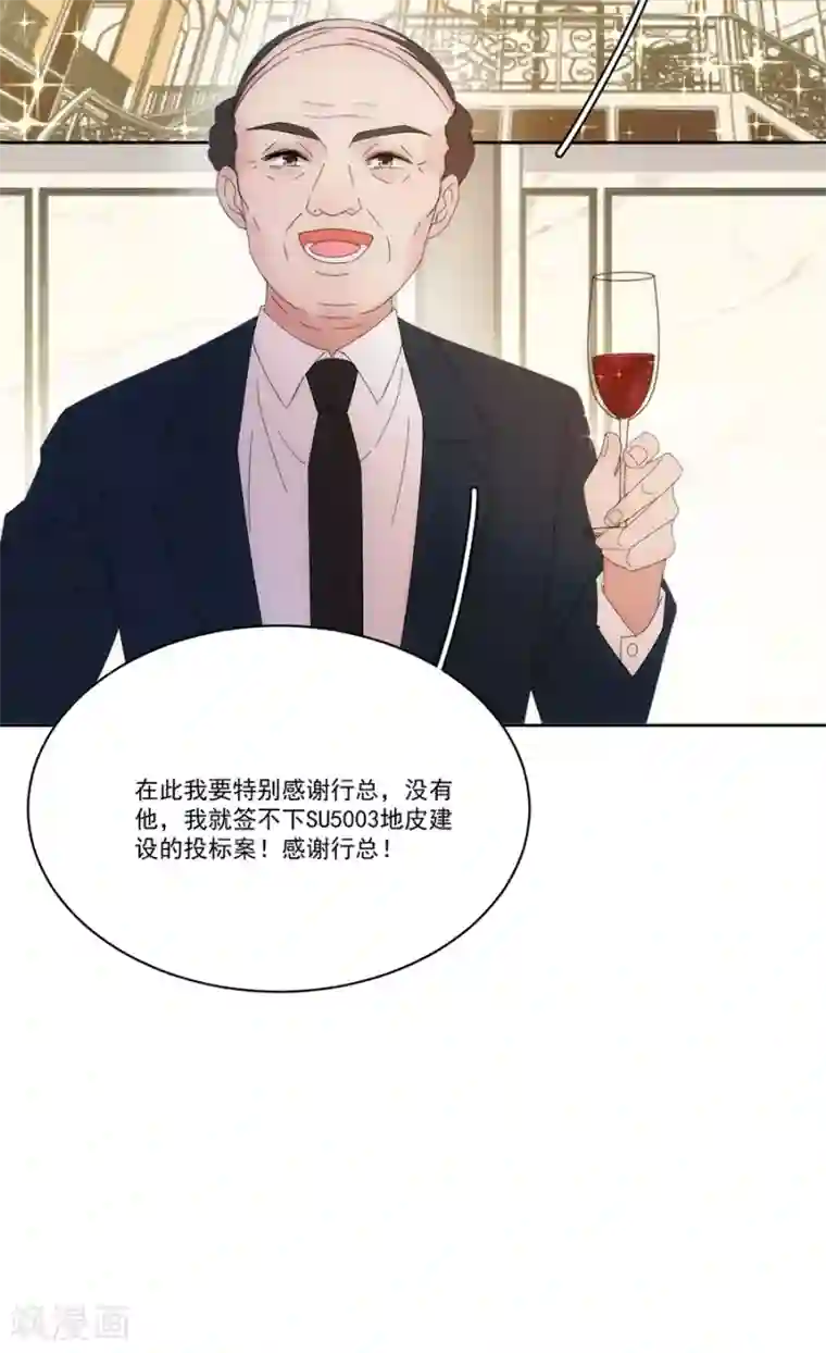 完美老公进化论第122话 谁敢动手？