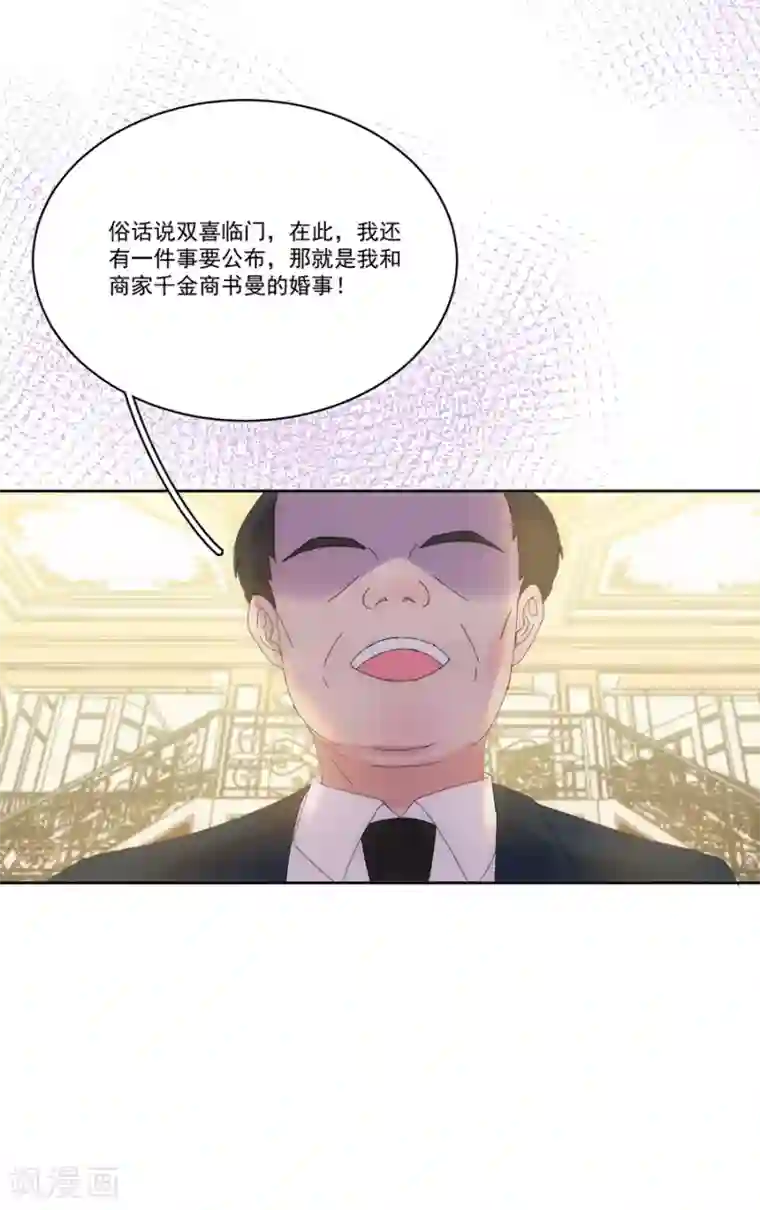 完美老公进化论第122话 谁敢动手？