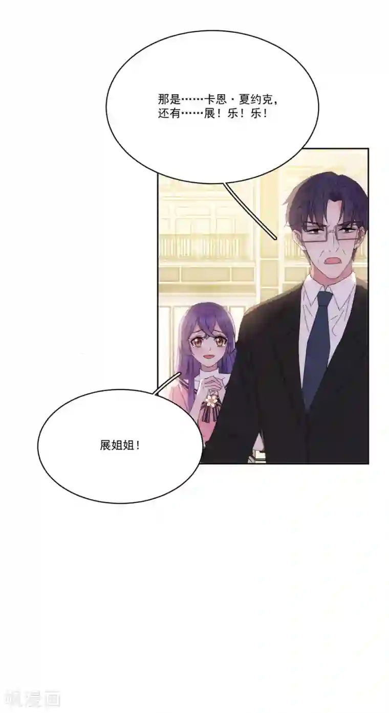 完美老公进化论第122话 谁敢动手？