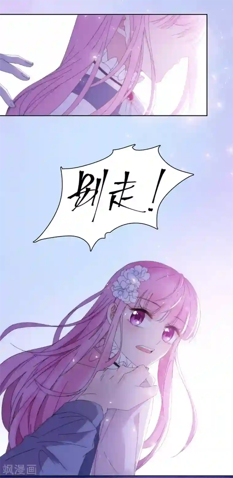 完美老公进化论第122话 谁敢动手？