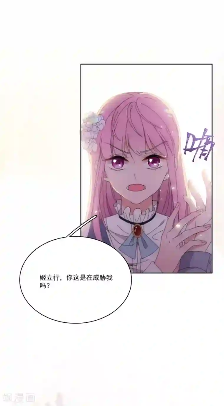 完美老公进化论第122话 谁敢动手？