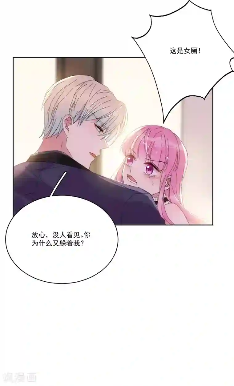 完美老公进化论第123话 叫我立行哥哥