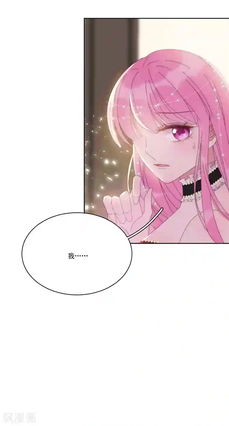 完美老公进化论第123话 叫我立行哥哥