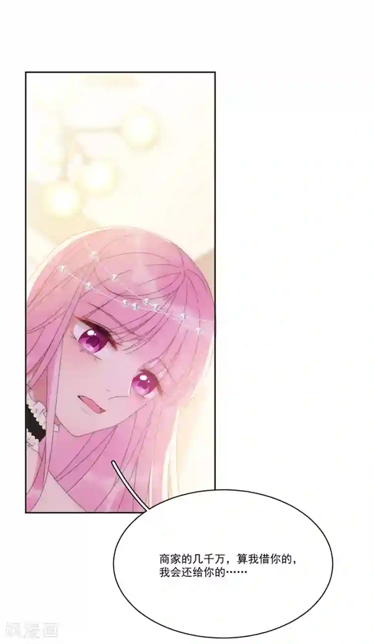 完美老公进化论第123话 叫我立行哥哥