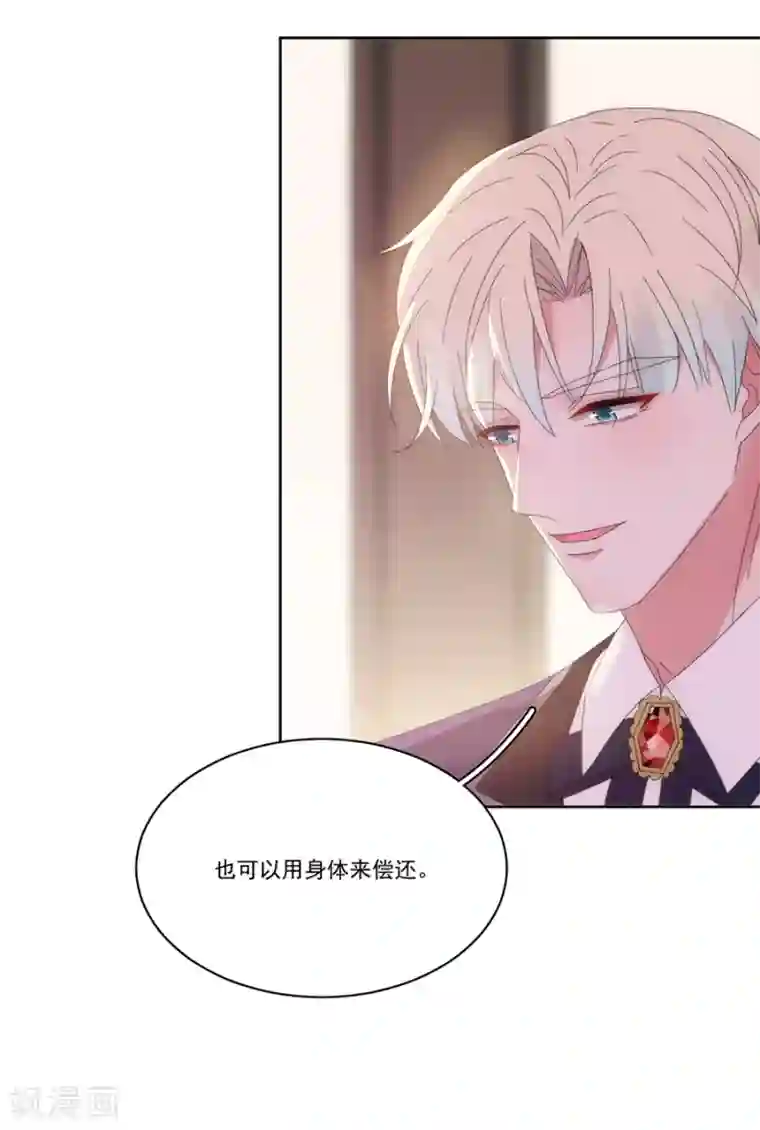 完美老公进化论第123话 叫我立行哥哥