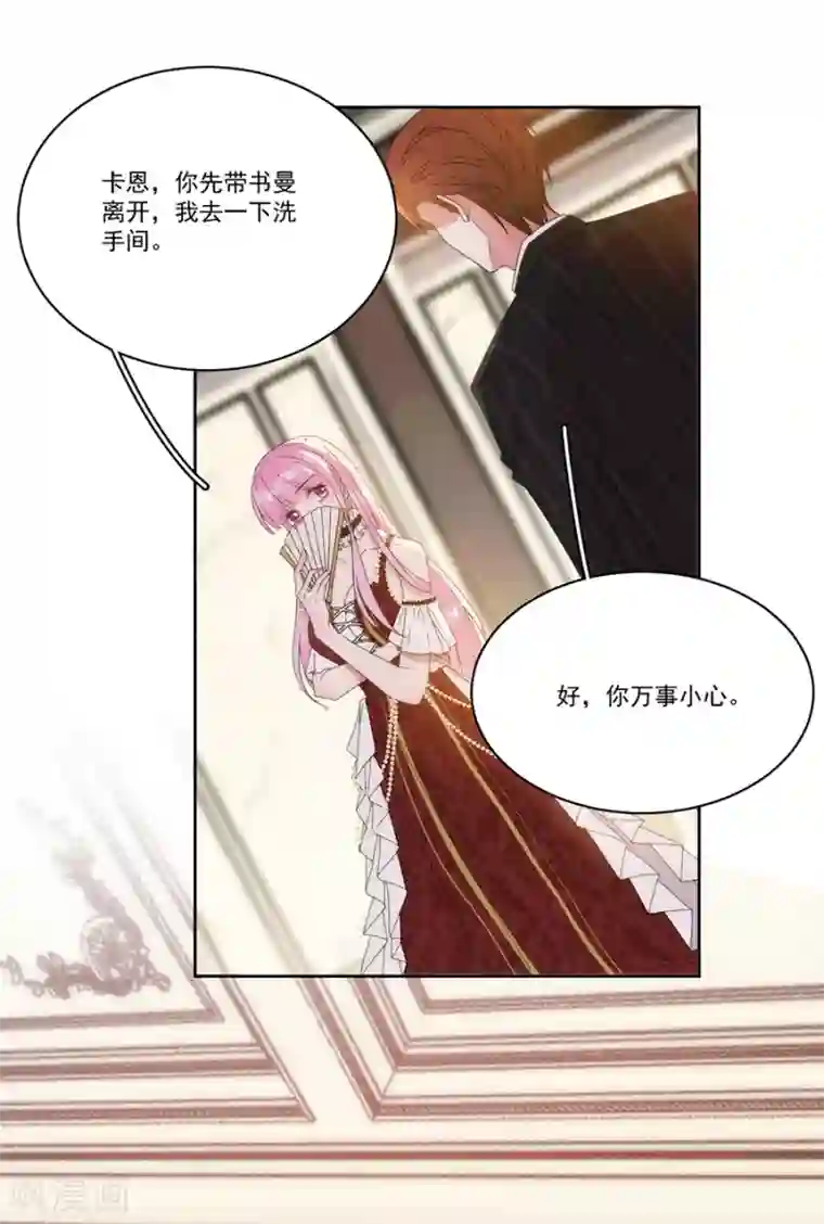 完美老公进化论第123话 叫我立行哥哥