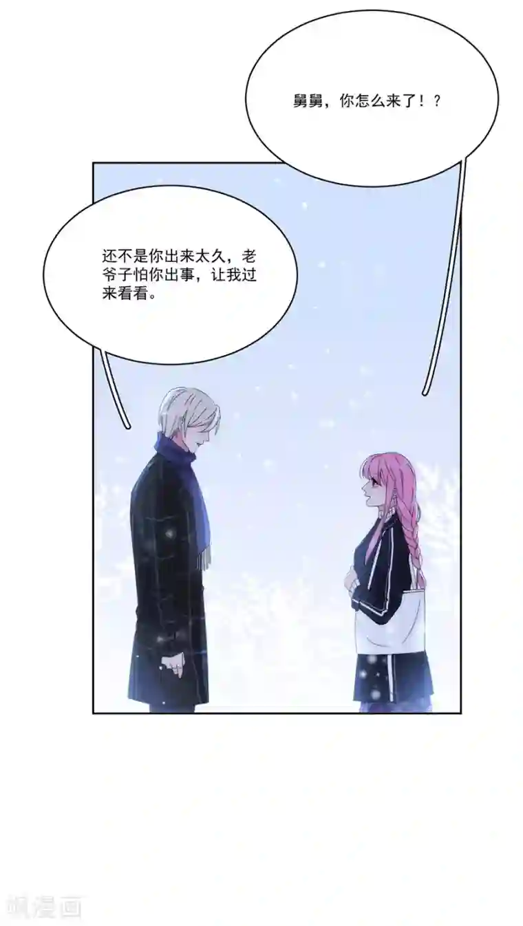 完美老公进化论第124话 舅舅来了