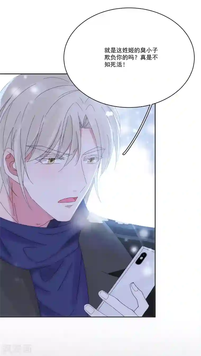 完美老公进化论第124话 舅舅来了