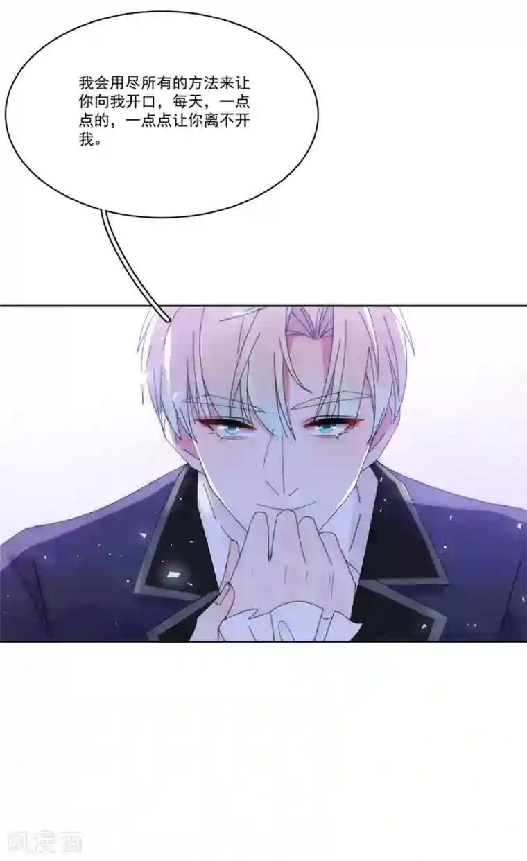 完美老公进化论第124话 舅舅来了