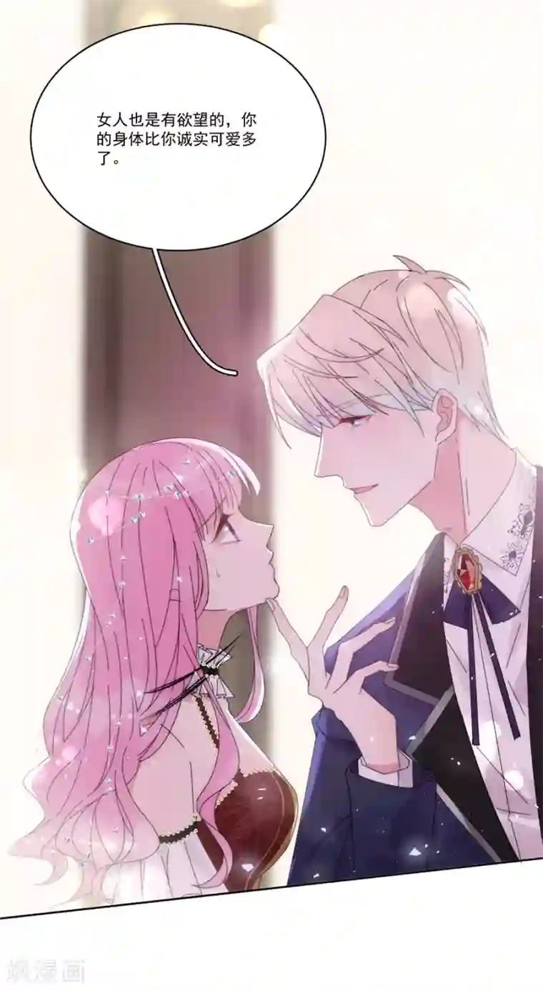 完美老公进化论第124话 舅舅来了