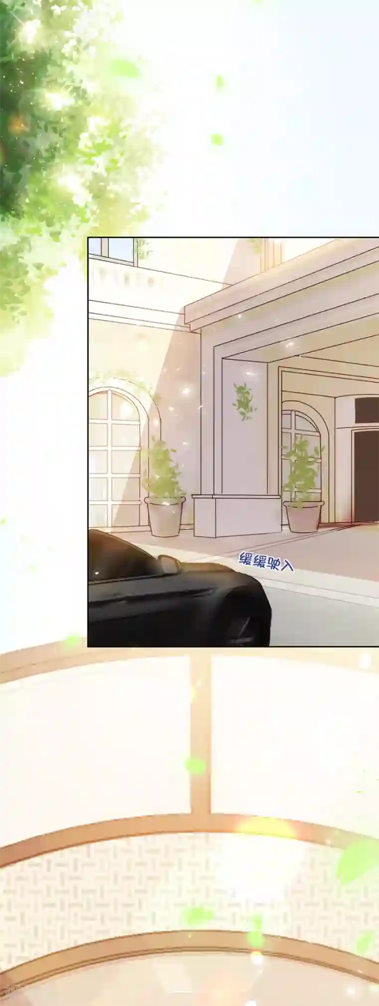 完美老公进化论第125话 舅舅的挑衅