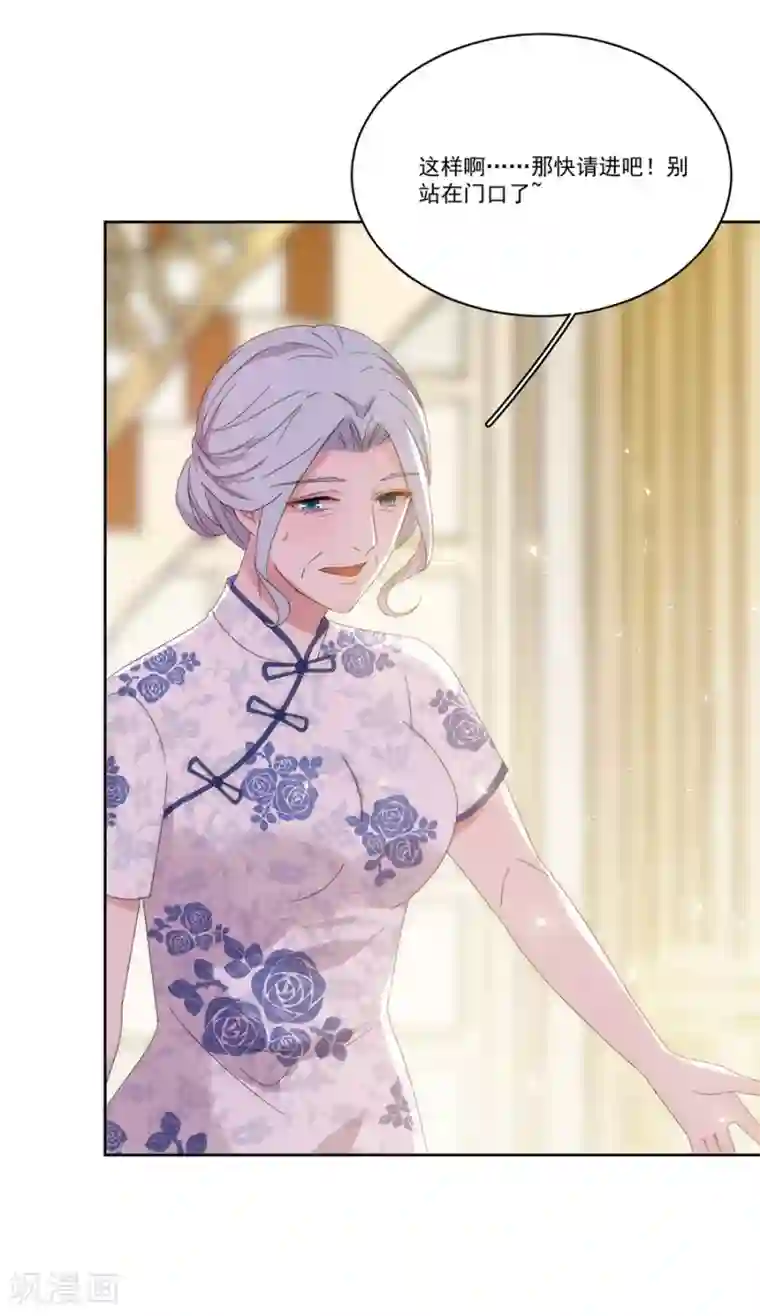 完美老公进化论第125话 舅舅的挑衅