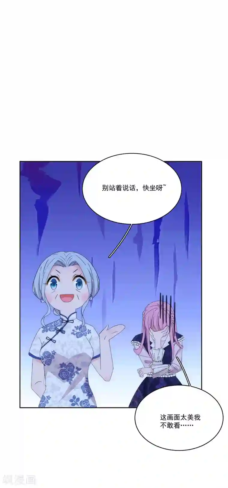 完美老公进化论第125话 舅舅的挑衅