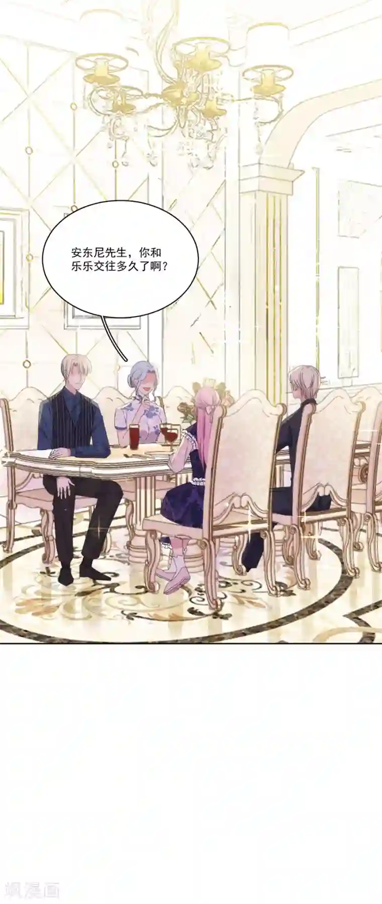 完美老公进化论第125话 舅舅的挑衅